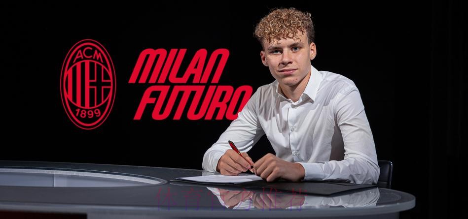 官方：伊布次子和米兰签下生涯首份职业合同
