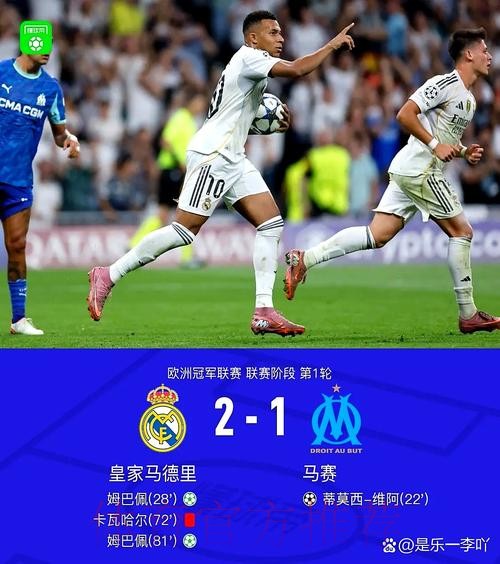 近5年五大联赛场均失球最少榜：皇马0.86球居首