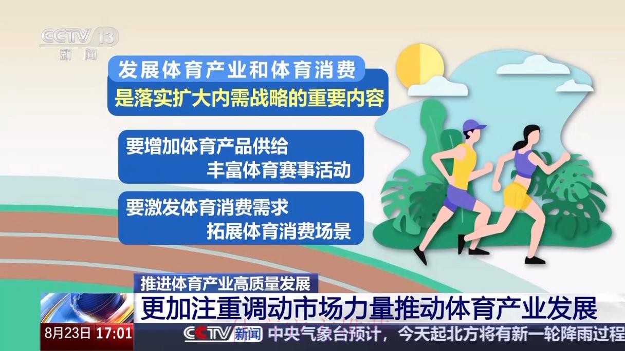 以创新驱动体育制造业高质量发展 以创新驱动体育制造业高质量发展